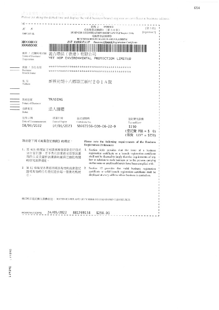 元朗商業登記.jpg